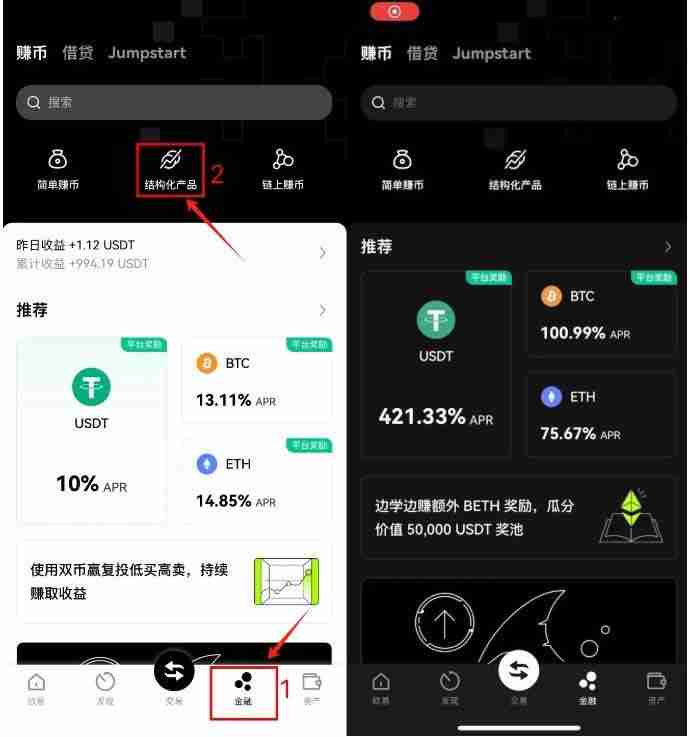 什么是芝麻开门OKX海鸥?OKX海鸥怎么申购?申购OKX海鸥操作教程
